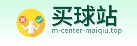 买球站 首页